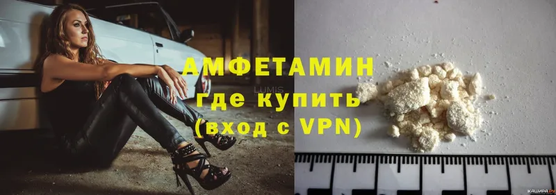 Amphetamine 98%  купить  цена  MEGA сайт  Куйбышев 