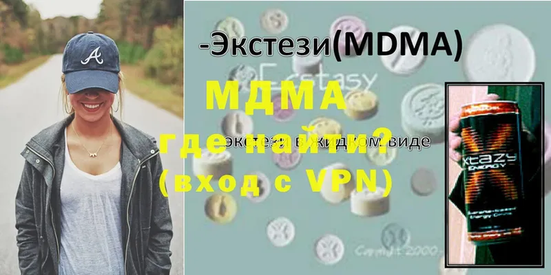 мориарти Telegram  закладки  Куйбышев  МДМА crystal 