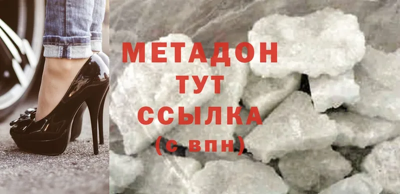 где купить наркоту  Куйбышев  Метадон мёд 