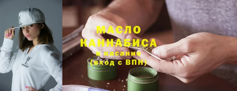 Дистиллят ТГК THC oil  Куйбышев 